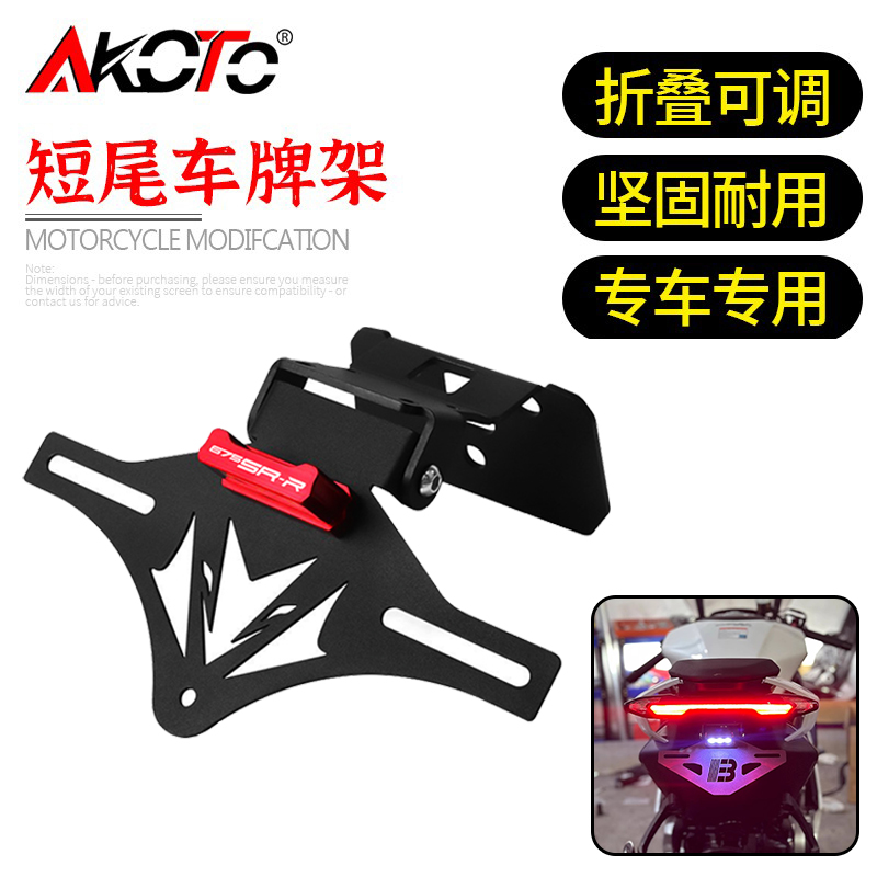 FOR CFMOTO 675SR-R 675NK 675 N - Ir Blaster Universal 评论和价格