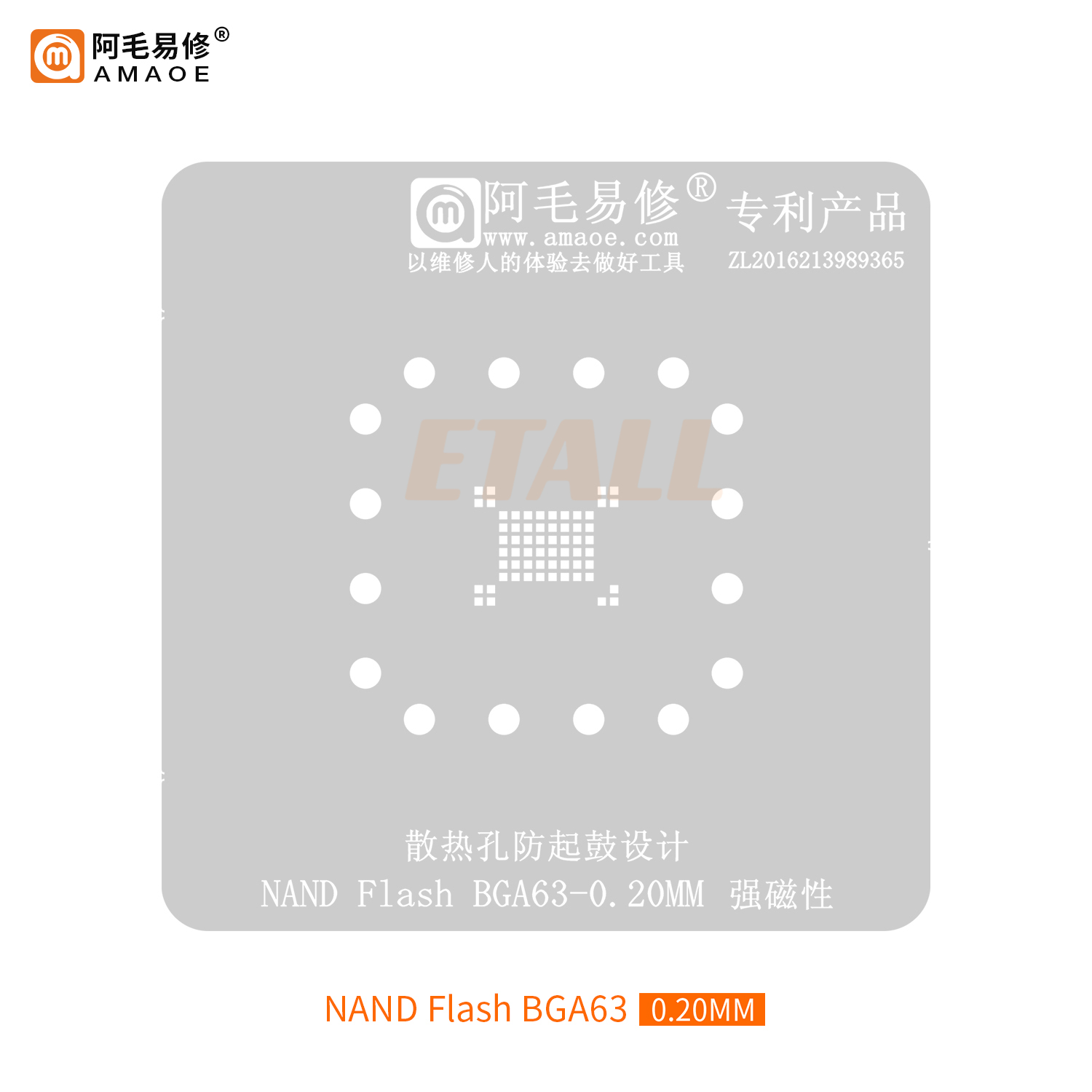 Amaoe BGA63 Reballing Stencil  - Tasmota Flash Tool 评论和价格